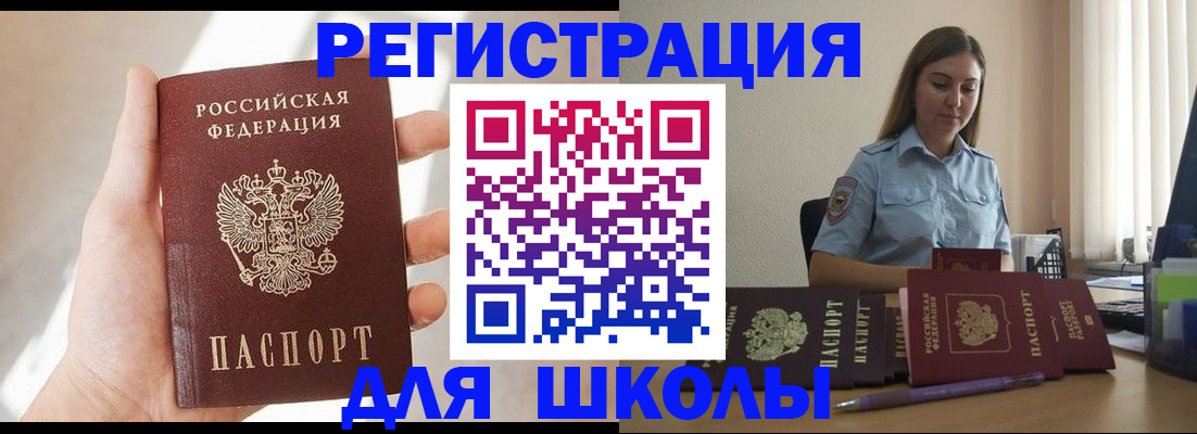 прописка поиск в Крымске